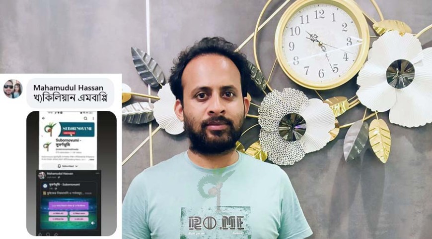 সুবর্ণভূমি বিশ্বকাপ কুইজে জয়ী মাহমুদুল হাসান