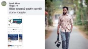 সুবর্ণভূমি কুইজ বিজয়ী ফারুক