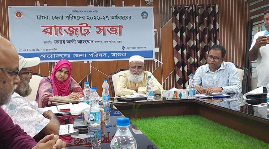 মাগুরা জেলা পরিষদের ১০৪ কোটি টাকার বাজেট ঘোষণা
