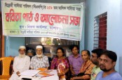 বিএসপির সাহিত্যসভা অনুষ্ঠিত