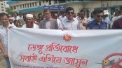 ডেঙ্গু প্রতিরোধে নড়াইলে শোভাযাত্রা