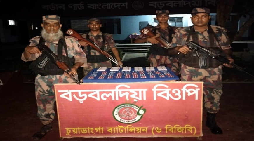 চুয়াডাঙ্গায় বিজিবির অভিযানে নয় লক্ষাধিক টাকার মাদক জব্দ