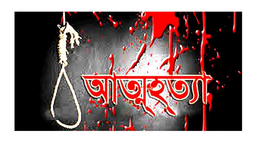 বাবার বাড়ি থেকে নিতে দেরি করায় অভিমানে নববধূর আত্মহত্যা