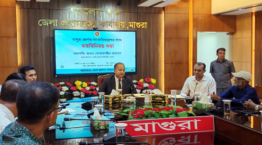 মাগুরায় নয়া ডিসির সাথে সাংবাদিকদের মতবিনিময়