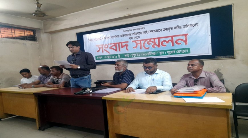 যশোরে আরবপুরের সেই জমি নিয়ে পাল্টা সংবাদ সম্মেলন