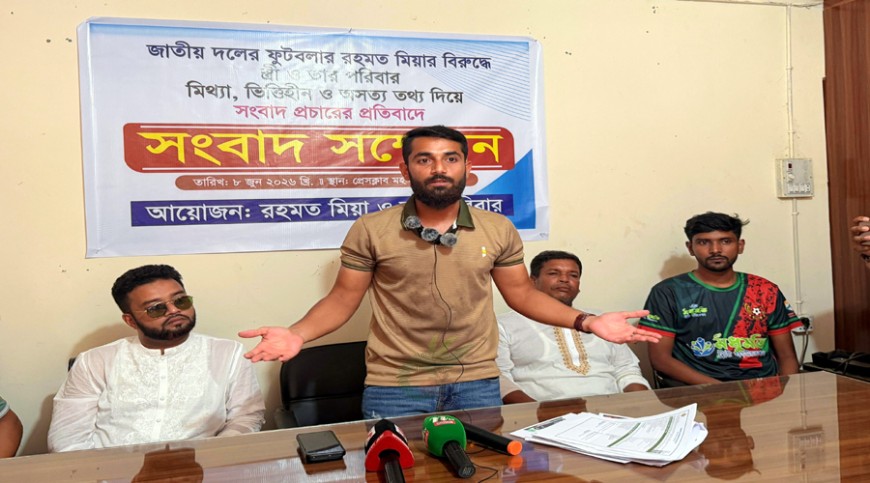 জাতীয় দলের ফুটবলারের বিরুদ্ধে স্ত্রী নির্যাতনের অভিযোগ, নির্দোষ দাবি রহমতের