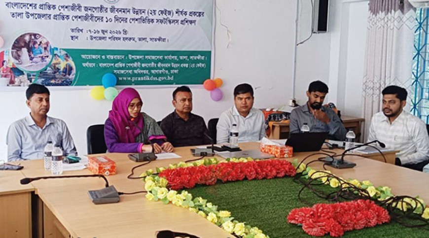 তালায় প্রান্তিক পেশাজীবীদের সফট স্কিল প্রশিক্ষণ শুরু