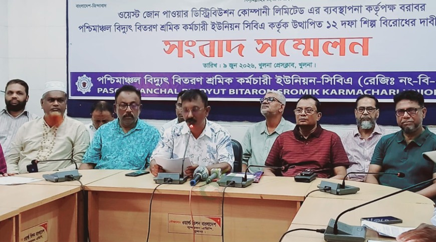 ওজোপাডিকোতে ধারাবাহিক আন্দোলনের ডাক