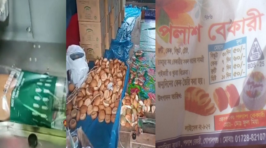 স্কুল ফিডিংয়ের পাউরুটি নিয়ে উদ্বেগ