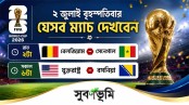 ২ জুলাই বৃহস্পতিবার যেসব ম্যাচ দেখবেন
