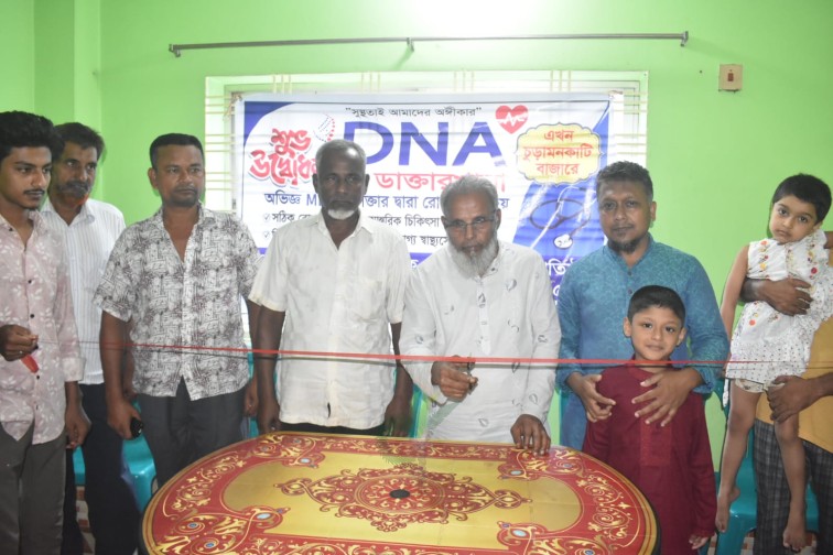 যশোরের চুড়ামনকাটিতে ডিএনএ ডাক্তারখানা উদ্বোধন