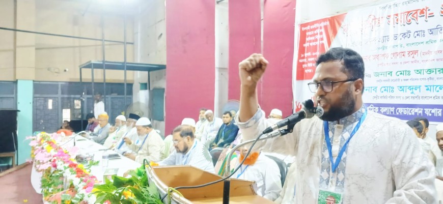 শ্রমিকের অধিকার নিশ্চিতে ইসলামী শ্রমনীতির বিকল্প নেই: আতিকুর