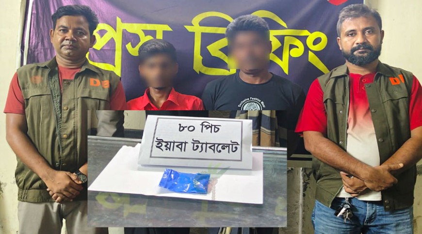 ৮০ পিস ইয়াবাসহ দুইজনকে আটকের দাবি