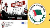 ব্রয়লার চিকেন পার্টির পেজ থেকে ফ্যাসিস্ট লীগকে বার্তা