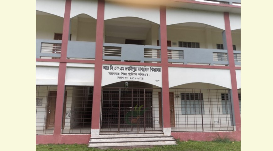 নড়াইলে স্কুলে নিয়োগ জালিয়াতির অভিযোগে মামলা