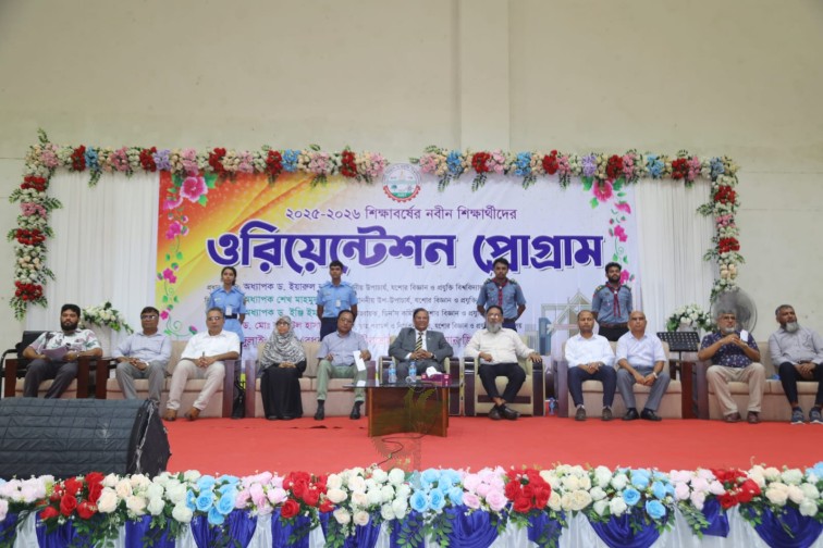যবিপ্রবি স্নাতক প্রথম বর্ষের শিক্ষার্থীদের ওরিয়েন্টেশন অনুষ্ঠিত