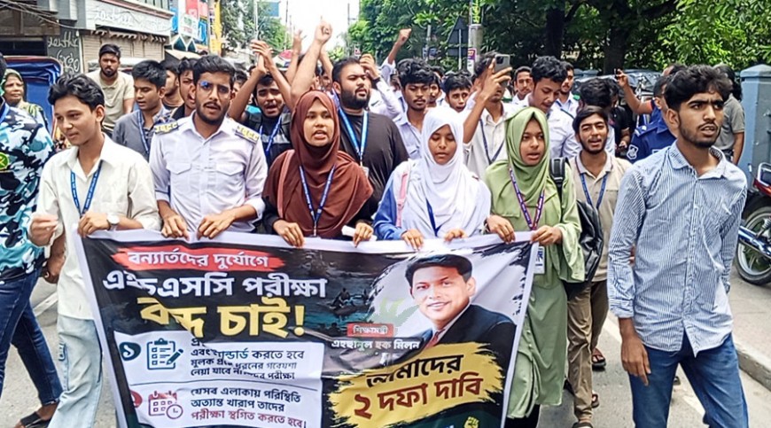 পরীক্ষা স্থগিত ও শিক্ষামন্ত্রীর পদত্যাগের দাবিতে বিক্ষোভ
