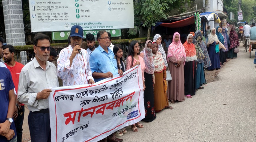 সাতক্ষীরায় জলবায়ু সংকটে স্থানান্তরিত বস্তিবাসীর অধিকার দাবিতে মানববন্ধন