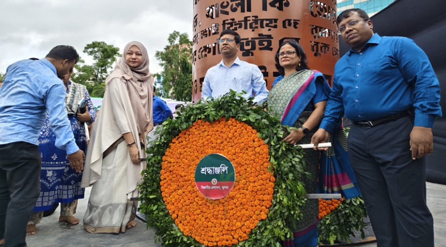 খুলনায় জুলাই শহীদ দিবস পালিত