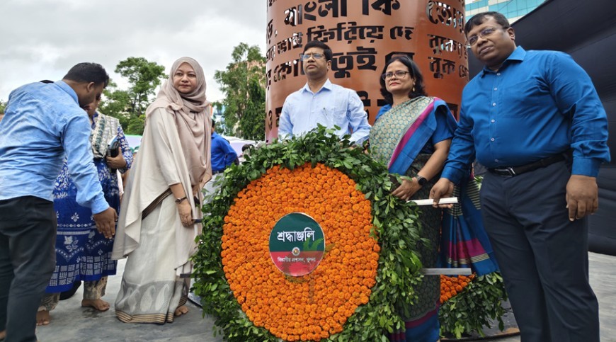 দক্ষিণ-পশ্চিমে জুলাই শহীদ দিবস পালিত