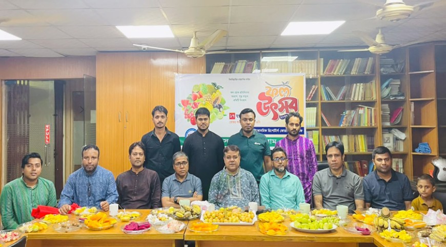 ঢাকাস্থ যশোর সাংবাদিক ফোরামের ফল উৎসব অনুষ্ঠিত