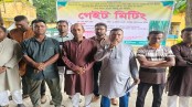 তিন দফা দাবিতে মোচিক শ্রমিকদের গেট মিটিং