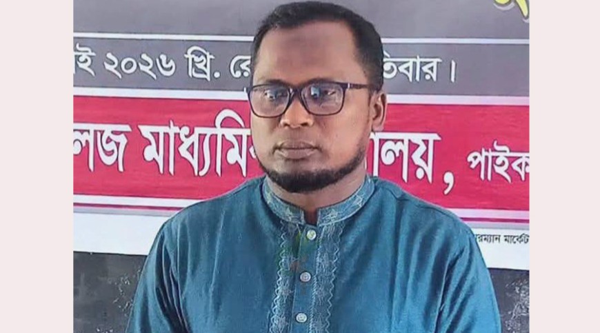 পাইকগাছায় শিক্ষক লাঞ্ছনার অভিযোগ থেকে মুচলেকায় মুক্তি