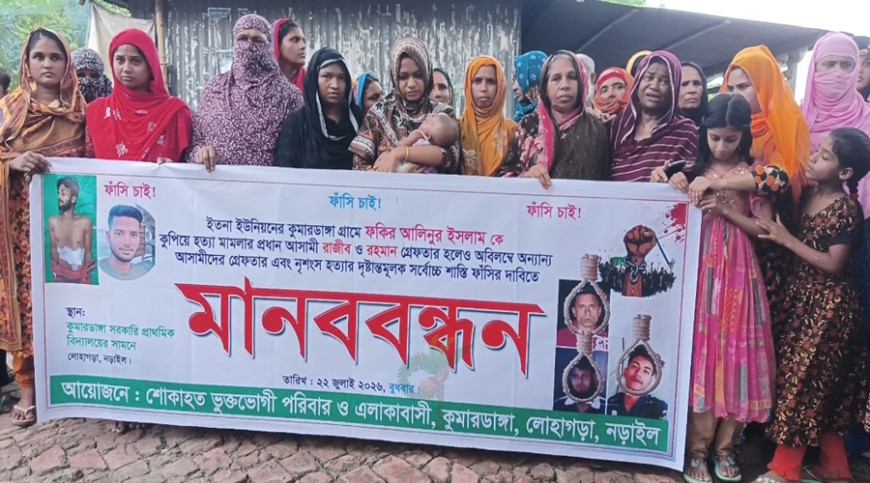 দুই মাসের বাচ্চা কোলে নিয়ে স্বামী হত্যার বিচার চাইলেন নারী