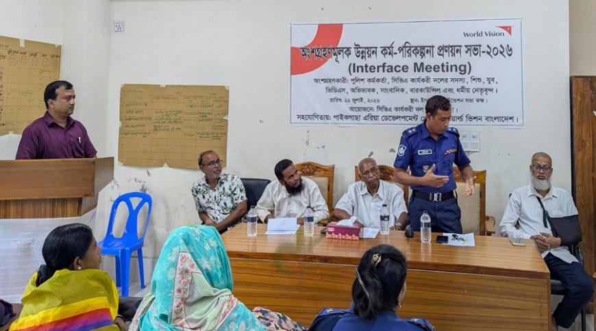পাইকগাছায় ওয়ার্ল্ড ভিশনের উন্নয়ন পরিকল্পনা বিষয়ক সভা
