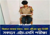 বিকেলে বাবার দাফন, রাতে এটিএম বুথে ডিউটি, সকালে এইচএসসি পরীক্ষা