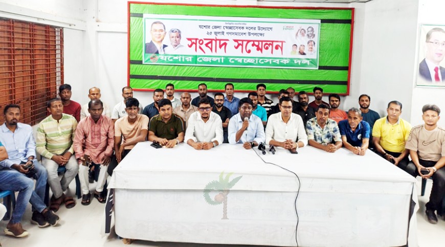 ২৫ জুলাই যশোরে স্বেচ্ছাসেবক দলের গণসমাবেশ