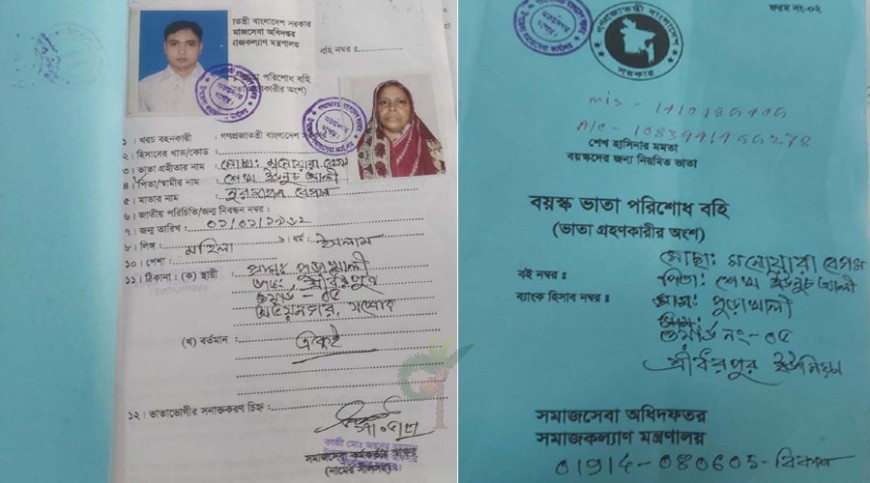 দুই ছেলে সরকারি কর্মকর্তা, মায়ের নামে বয়স্কভাতার কার্ড