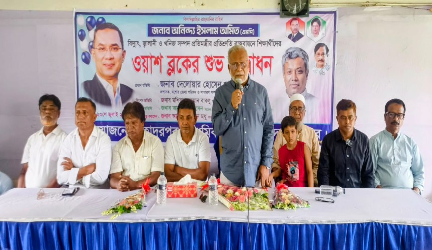 যশোর বাহাদুরপুর মাধ্যমিক বিদ্যালয়ে শিক্ষার্থীদের 'ওয়াশ ব্লকের' উদ্বোধন