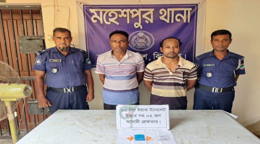 মহেশপুরে ইয়াবাসহ দুই মাদক কারবারিকে আটকের দাবি