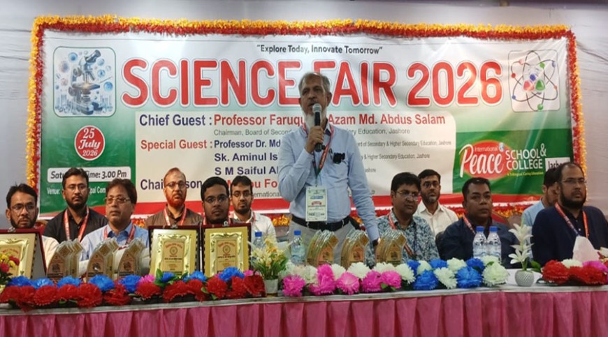 যশোরে ইন্টারন্যাশনাল পিস স্কুল অ্যান্ড কলেজের বিজ্ঞানমেলা