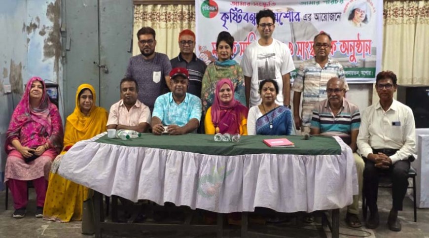 কৃষ্টিবন্ধন যশোরের সাহিত্যসভা অনুষ্ঠিত