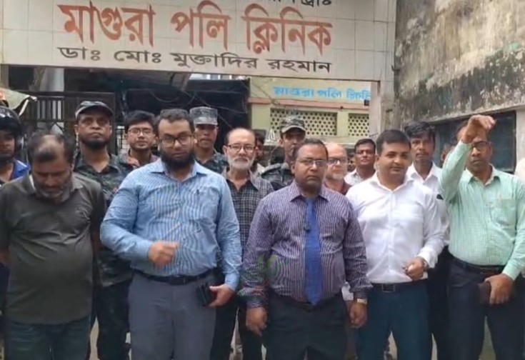 মাগুরায় তিন ক্লিনিকে জরিমানা