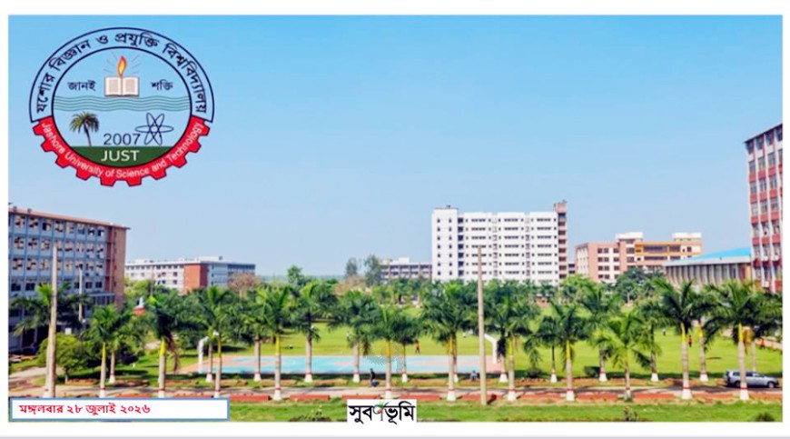 যবিপ্রবির তাপসী রাবেয়া হলে বাধ্যতামূলক মিল চালুর নোটিস, শিক্ষার্থীদের ক্ষোভ