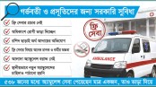 ফ্রি অ্যাম্বুলেন্স সেবা কাগজ-কলমেই