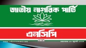 কুষ্টিয়ার দুই উপজেলায় এনসিপির পদযাত্রা স্থগিত