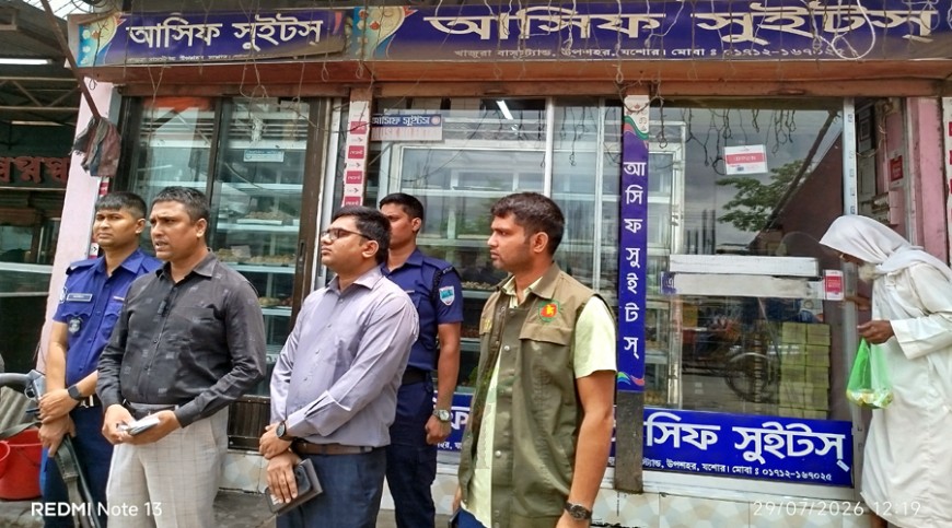 যশোরে আসিফ সুইটসকে ৫০ হাজার টাকা জরিমানা