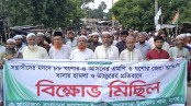 এমপির বাসভবনে হামলার প্রতিবাদে বাঘারপাড়ায় জামায়াতের বিক্ষোভ