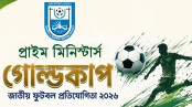 প্রাইম মিনিস্টার্স গোল্ডকাপ ফুটবলে নাম পাঠানোর আহ্বান