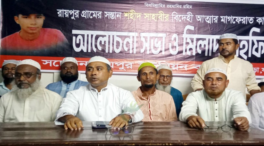 বাঘারপাড়ায় নিহত সাহাবীর স্মরণে দোয়া মাহফিল