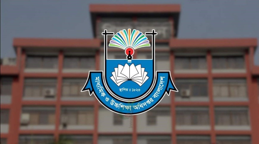 শিক্ষকরা একসঙ্গে দুই ভাতা গ্রহণ করতে পারবেন না: মাউশি