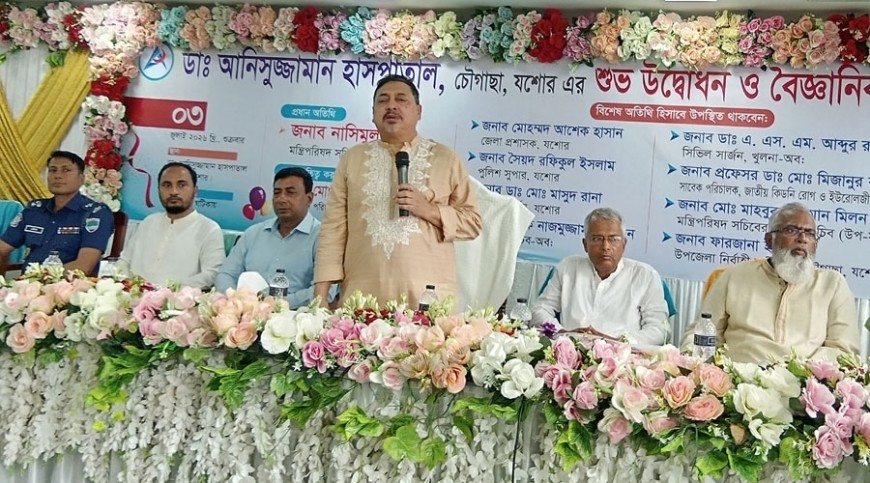 চৌগাছায় ২৫০ শয্যার হাসপাতাল উদ্বোধন