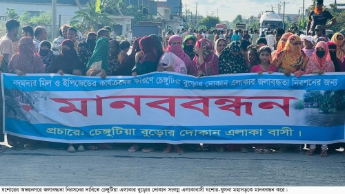 জলাবদ্ধতা নিরসনের দাবিতে অভয়নগরে মানববন্ধন, মহাসড়ক অবরোধ