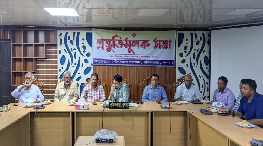 পাইকগাছায় জুলাই গণঅভ্যুত্থান দিবস পালনে প্রস্তুতি সভা