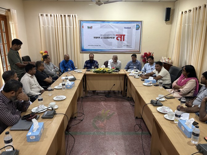 নকল-ভেজালমুক্ত কৃষি উপকরণ নিশ্চিতের আহ্বান