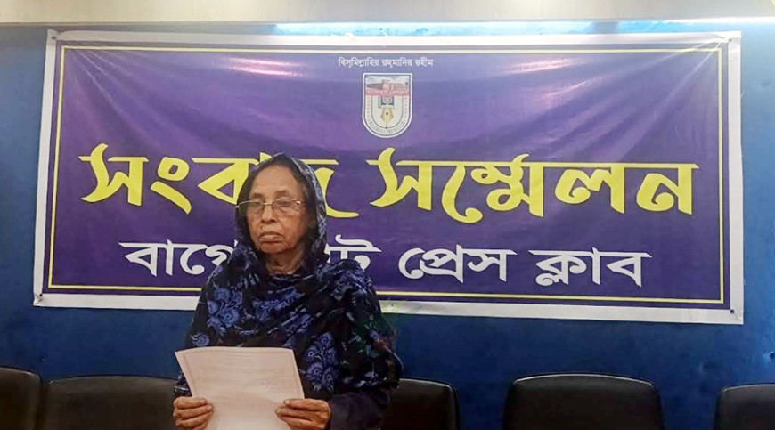 বাগেরহাটে পুত্রবধূর বিরুদ্ধে শাশুড়ির সংবাদ সম্মেলন